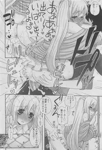 COMIC SIGMA 2011-06 Vol. 57