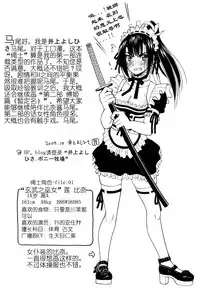 [Inoue Yoshihisa] Nawashi [Chinese] [y刀x漢化]