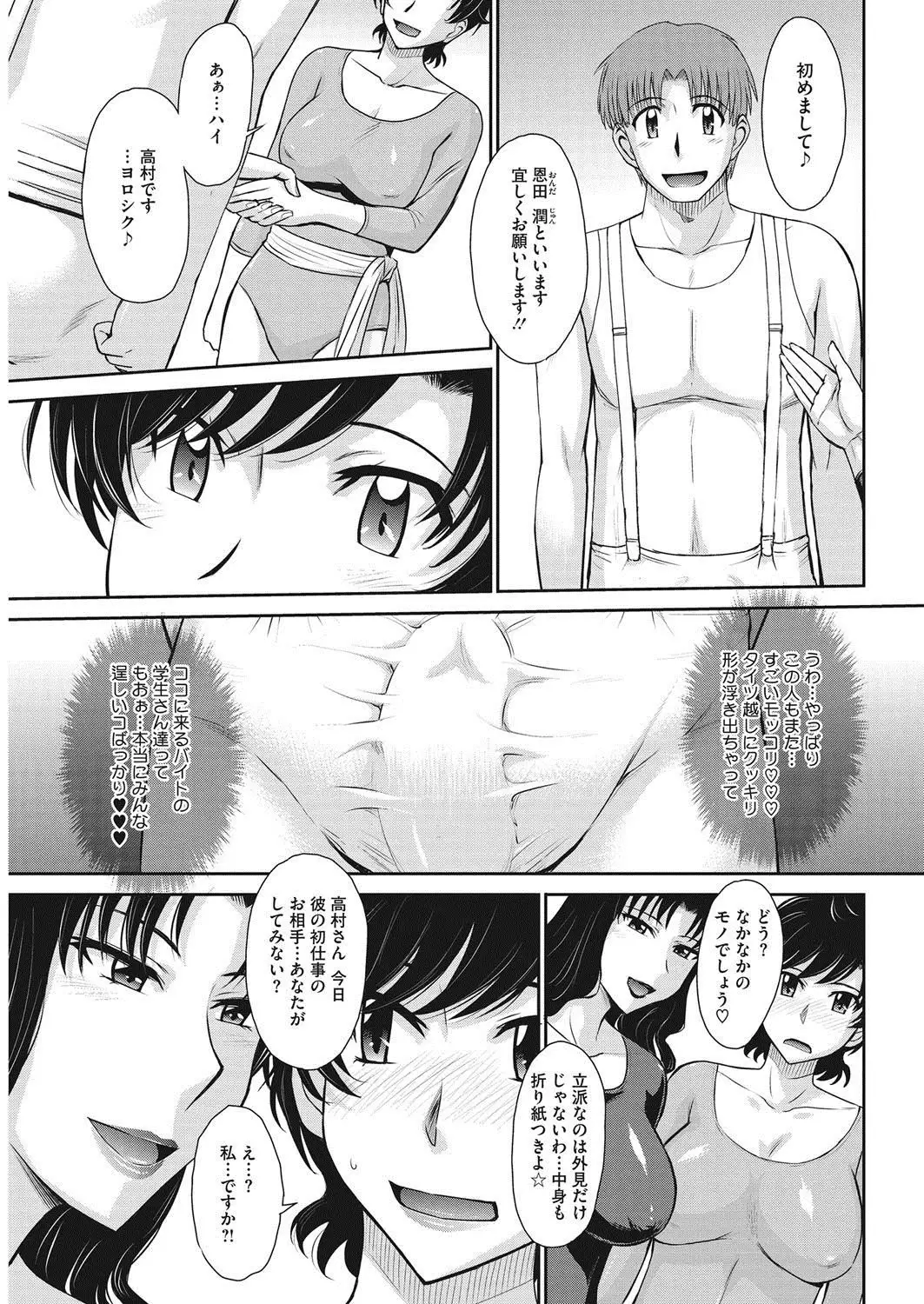 COMIC HOTMiLK Koime Vol. 9