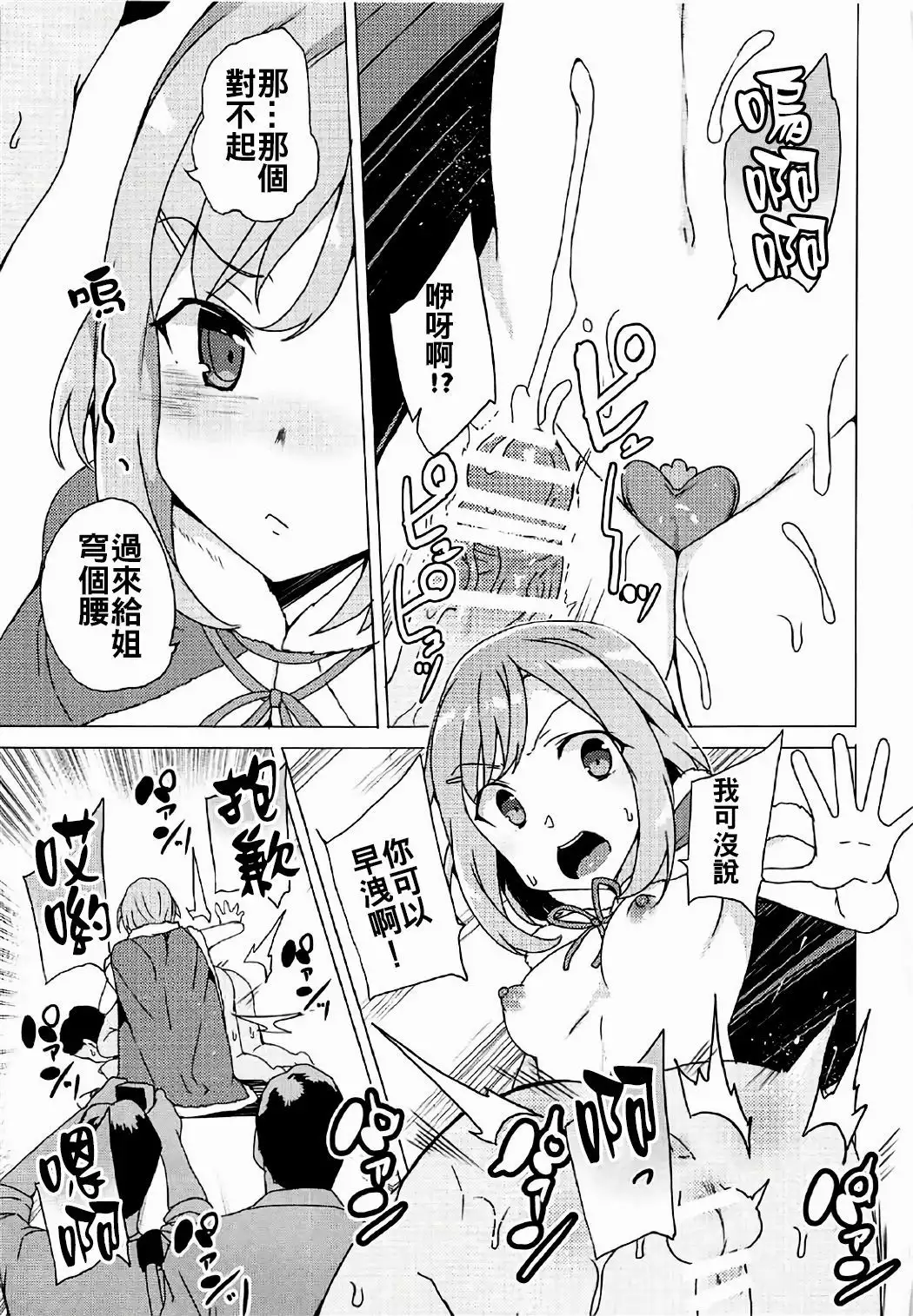 Roshutsu Quest