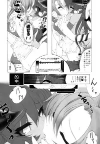 (Puniket 13) [Tokyo-Rozewomond Club (ruha69)] Kubitsuri Rond (Shinrabanshou Choco)