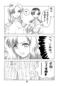 (CR33) [Rabbits (Yamashita Masahiro)] Mukatsuki Harem Vol.3 (Mobile Suit Gundam SEED)