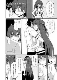 (CT25) [7cm (Nase)] Matsushima Michiru to Bad End (Grisaia no Kajitsu)