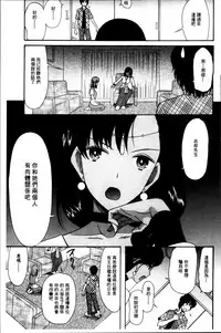 [Hoshitsuki Neon] Oujo-sama Kitaー(゜∀゜)ー! [Chinese]