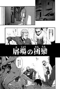 [Oyster] Kachiku no Danran - Gatherings of Livestock