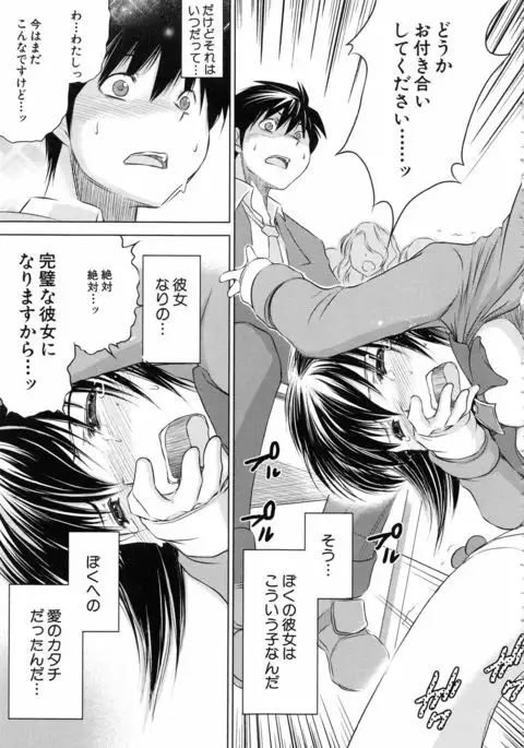 Netoraresou ~Wana ni Hamatta Onna-tachi~