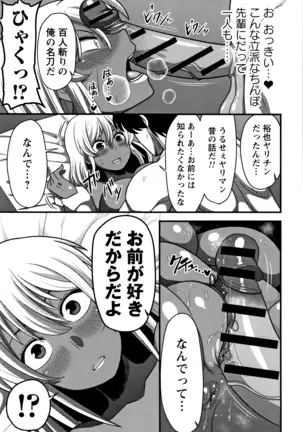 Kairaku Da Chichi