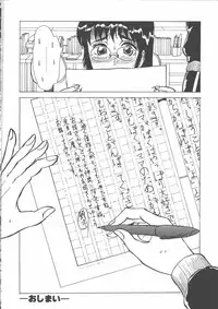 [Anthology] Mother Fucker 5