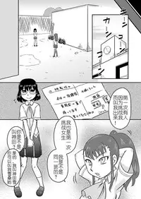 [Calpis Koubou] Tokushu Nouryoku no SEX niokeru Shiyourei [Chinese] [七萌个人汉化]