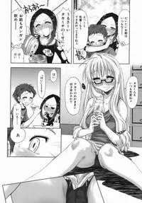 [Kamino Ryu-ya] Suginoha Jogakuin Houshigumi