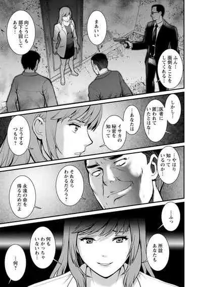 Chika 30m no Mitsugetsu o... 2