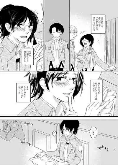 [Haruhara] [Web Sairoku] Koi Ga Owaru Basho [Rivuahan]