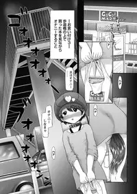 [Nekonomori Maririn] The Dog Show Ch. 1-9 [Digital]