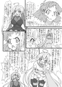 [Power Slide (Uttorikun)] NOCTURNE (Senki Zesshou Symphogear) [Digital]