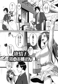 [Tonnosuke] Aibenki Tonari no Dosukebe Onee-san