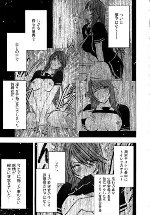 Virgin Control ~Takane no Hana o Tsumu you ni~