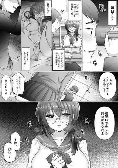 [Mofuya (Ashitaba Mofu)] Osananajimi no Ochiru Sugata o Miteita [Digital]