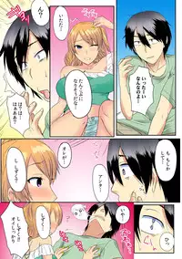 [Minami Chisato] Ore, Hajimete dakara Yasashiku Shite Kure! Ch. 1