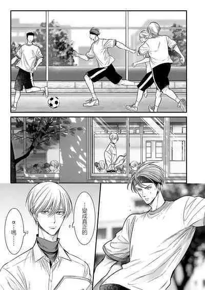 anta wa ore no omegadaro | 你是我的Omega吧 1-6