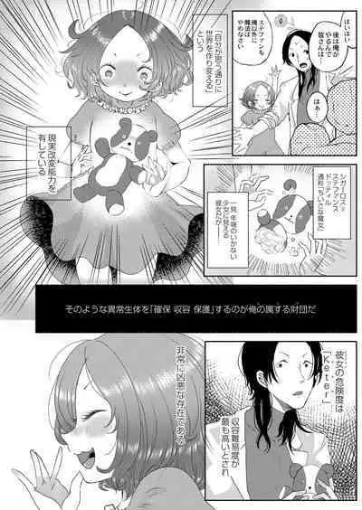 COMIC Reboot Vol. 39