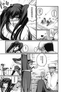 [Nishi Shizumu] Do S Joshikai | 超S女子會 [Chinese]