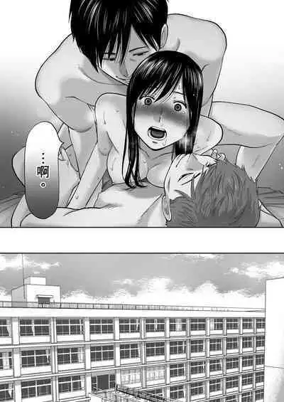 [Katsura Airi] Karami Zakari vol. 3 | 只想交歡的年紀 3 [Chinese] [Desensored]