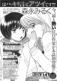COMIC Men's Young Special Marugoto Issatsu Kyonyu Jyokyoushi !! 2006-11
