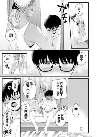 Kawaii no wa Zurui
