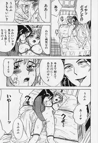 [Momoyama Jirou] Kankin Ryoujoku