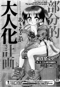 COMIC Momohime 2003-05