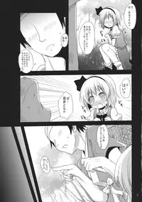 (Reitaisai 10) [Kitsune to Budou (Kurona)] Muttsuri Youmu-chan (Touhou Project)