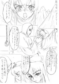 [Ore no Genkai (Akizamurai)] Kusotsubo (Dragon Quest II)