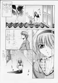 [Papi Papi Room (Papipunyon)] Gan (Kanon)