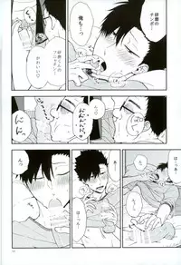 (C90) [cheapseek (azumaaiko)] Kuroo Tetsurou Mousou Nikki (Haikyuu!!)