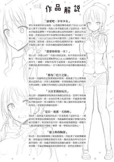 jiyunjiyorabubanchi