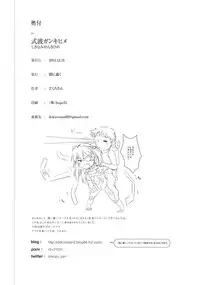 (C83) [Yami ni Ugomeku (Dokurosan)] Shikinami Gankihime + Paper (Neon Genesis Evangelion)