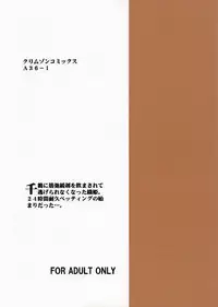(C62) [Crimson Comics (Carmine)] Watashi Wa Kyozetsu Suru | Rejection (Bleach) [English] {HENTAIGROUP}