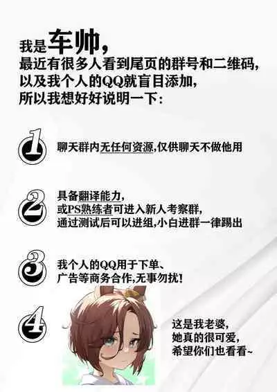 Seisozuma Netorase... 2 | 清纯老婆绿了我... 2