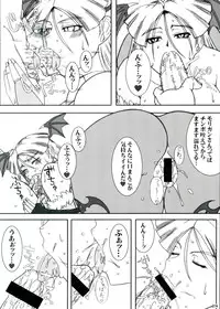(C81) [POWERPLAY (Various)] Morrigan no Ero Hon (Darkstalkers)