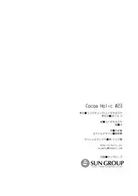 [Cocoa Holic (Yuizaki Kazuya)] Onnanoko no Mayu -Satsuki Yosowoi- [Chinese] [绅士仓库汉化] [Digital]