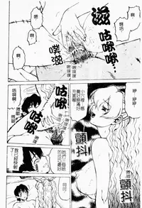 [Kouda Tomohiro] Petit-Roid 3 2 | 機器三淫妹 [Chinese]