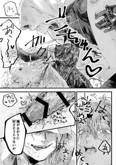 Kimi wa hatsukoi