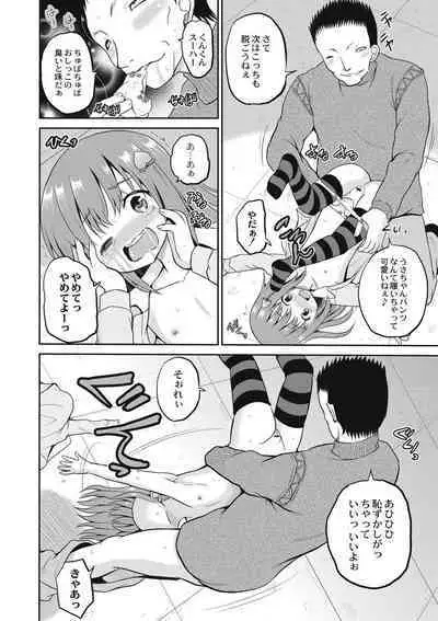 Houkago wa Kantsuushiki