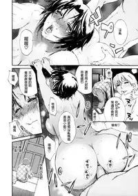 [Miyabi Tsuzuru] Haha no Naku Ie Ch. 5-9 [Chinese] [為了拯救自己的蛋蛋漢化]