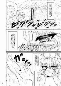 [GC-dan (Wakura)] Power of Slingshot (Touhou Project) [Digital]