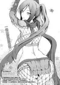 Nise Dragon Blood! 03