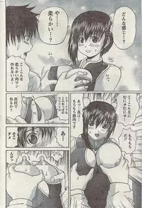 Comic Gekkan Doki! Special 2009-01