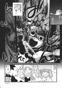 (Kouroumu 8) [Rapid Rabbit (Tomotsuka Haruomi)] DEFEATED! (Touhou Project)