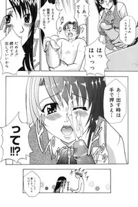 [Kouzuki Rio] Punitto