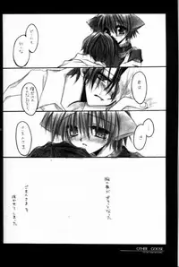 (CR27) [Chronolog (Sakurazawa Izumi)] Caramel Milk (Shin Megami Tensei)